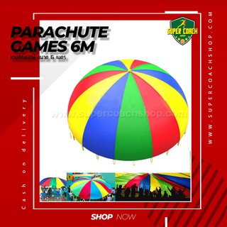 Parachute Games เกมส์ร่มยักษ์ 6 ม.