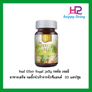 Real Elixir Royal jelly รอยัล เยลลี อาหารเสริม นมผึ้งนำเข้าจากนิวซีแลนด์  30 แคปซูล