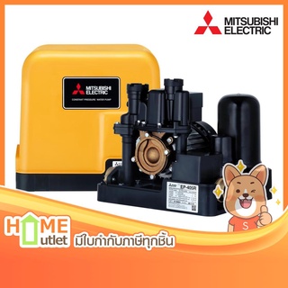 MITSUBISHI ปั้มน้ำอัตโนมัติขนาด400W ระยะดูด 8 เมตร ระยะส่ง 22 เมตร รุ่น EP-405R (16969)