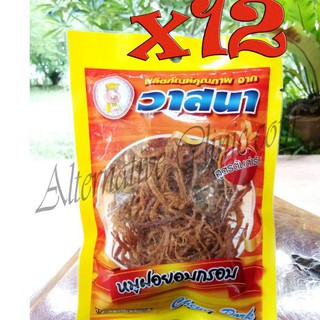 Vassana Chewy Pork (Original) 40 g. 12 sachets