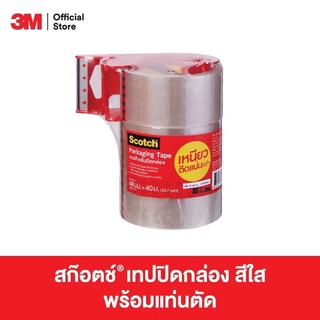 เทปปิดกล่อง 3M พร้อมแท่นตัด สีใส และ สีชา