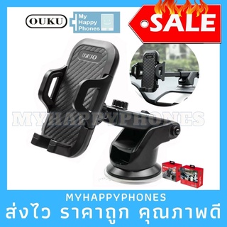 งานแท้✅New OUKU OK02 ของแท้ 100% Suction Cup Car Holder ที่วางโทรศัพท์มือถือในรถยนต์