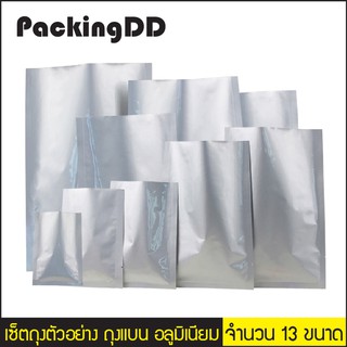 เซ็ตถุงตัวอย่าง ถุงแบน อลูมิเนียมบริสุทธิ์ ซีล 3 ด้าน หนา0.2มม. #P649-P122 PackingDD