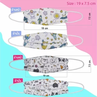 หน้ากากอนามัยสำหรับเด็ก ป้องกันฝุ่น ควัน และ PM2.5 กรอง4ชั้น ใส่สบาย ไม่อึดอัด รุ่น 4230 (10ชิ้น/แพ็ค) Yamada