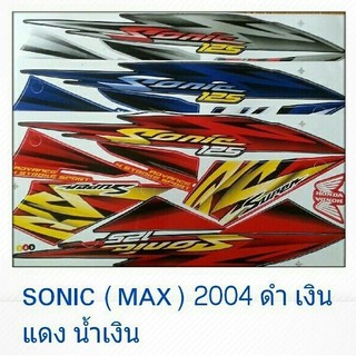 สติ๊กเกอร์ sonic ใหม่ รุ่นล้อ max  ปี 2004 ล้อแม็กซ์ สติ้กเกอร์เกรดแท้ ทั้งคัน โซนิคนิว