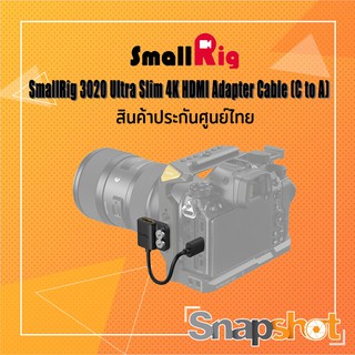 SmallRig 3020 Ultra Slim 4K HDMI Adapter Cable (C to A) ประกันศูนย์ไทย snapshot snapshotshop