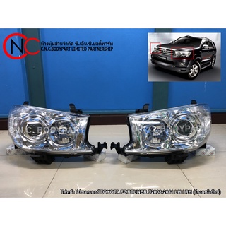 ไฟหน้า โปรเจคเตอร์ TOYOTA FORTUNER ปี2008-2011 (โฉมหน้ายักษ์)