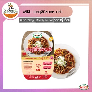 MOKI เฟตตูชินี่ซอสหมาล่า แบบแพ็ค 220g x 1 (FK0254-1) Fettuccine with Mala Sauce