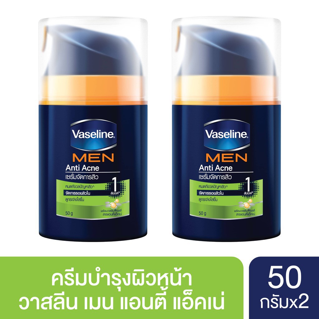 ผลิตภัณฑ์สำหรับผู้ชาย [ส่งฟรี] Vaseline Men Anti-Acne Face Moisturizer 50 G วาสลีนเมน แอนตี้ แอ็คเน่ เฟซมอยซ์ 50 กรัม (2