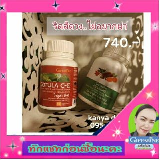 ส่งฟรี  🔥🔥 ริดสีดวง ไฟเบอรีน โกตูล่า ซีอี กิฟฟารีน รักษาริดสีดวง แก้ริดสีดวง Fiberrine Gotula-CE