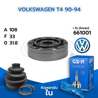 GSP หัวเพลาขับใน VOLKSWAGEN CARAVELLE/TRANSPORTER T4 90-94 (108-33-31.8) (661001)