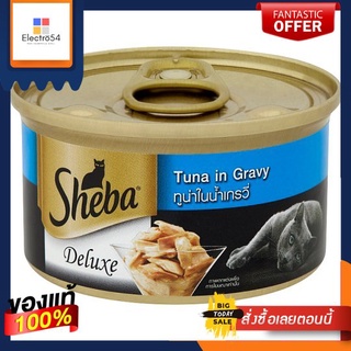 ชีบา ดีลักซ์ ทูน่าในเกรวี่ 85 ก.SHEBA DELUXE TUNA IN GRAVY 85G.