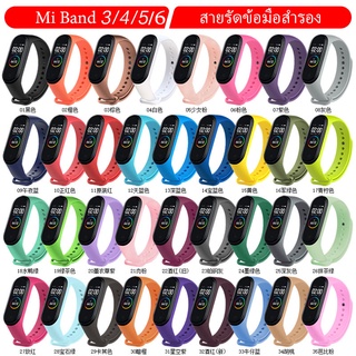 เหมาะสำหรับสร้อยข้อมือ Xiaomi 4/3 สายคล้องข้อมือ สายรัดข้อมือสำรอง Mi Band  ซิลิโคนมีความทนทาน สายรัด Mi Band 5/6 SB1341