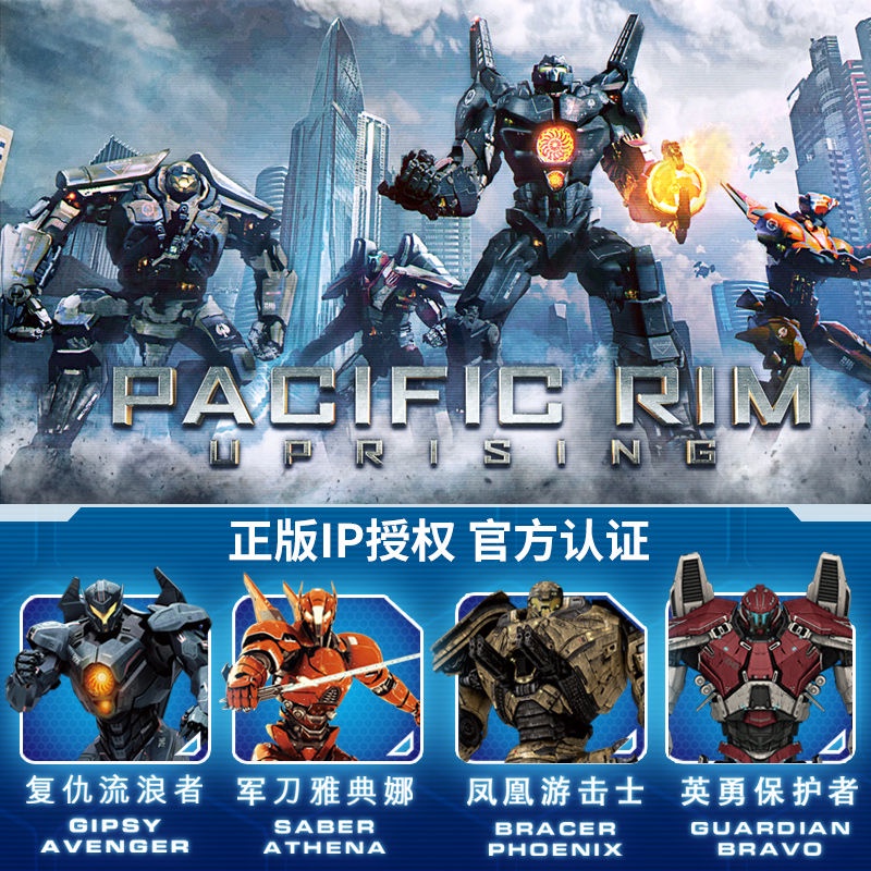 ของแท้ที่ได้รับอนุญาต Pacific Rim assembly รุ่นเข้ากันได้กับ Lego ...