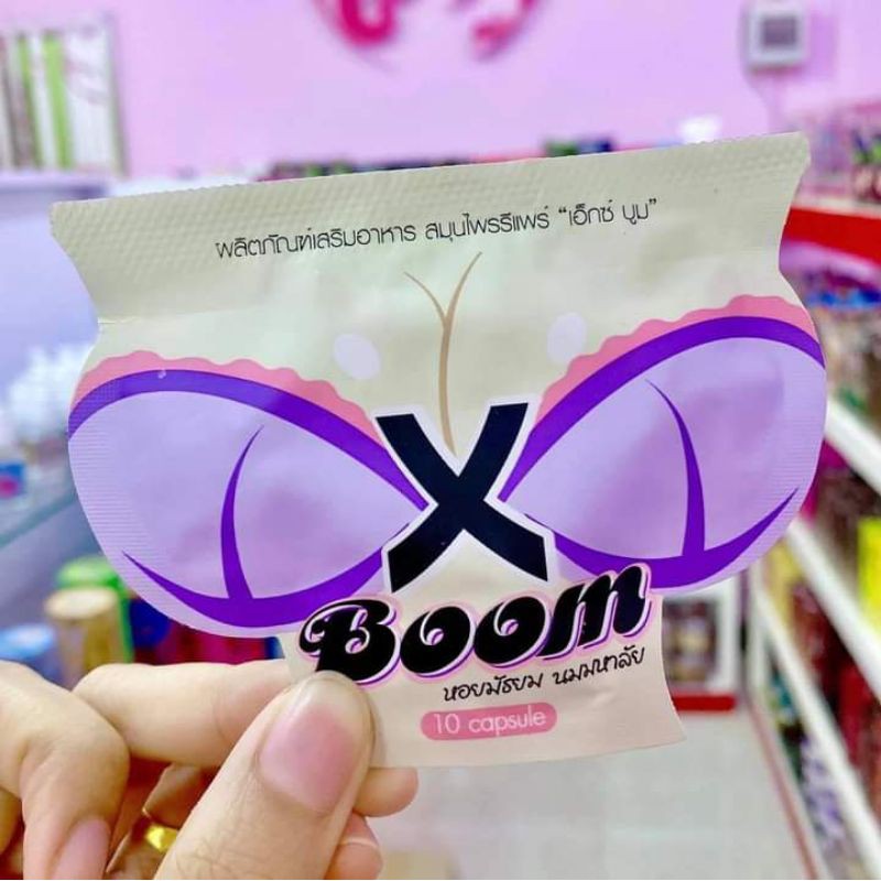 x boom ของแท้ราคาถูก