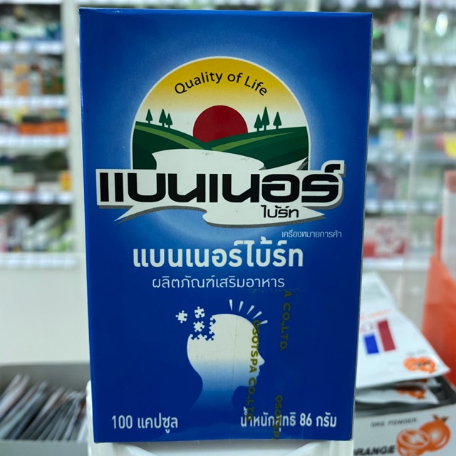 Banner Bright แบนเนอร์ ไบรท์ อาหารเสริม บำรุงสมอง 100s