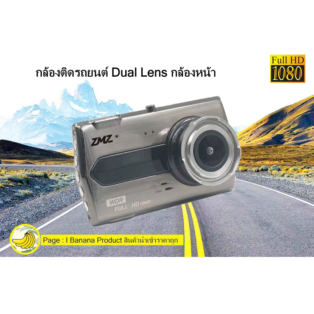 ZMZ/กล้องติดรถยนต์ Car Camera FullHD 1080P รุ่น Z-16