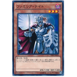 SDKS SDKS-JP018JP Familiar Knight Seto Kaiba Structure Common JP SDKS-JP018 0807100208152