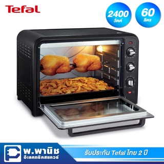 Tefal เตาอบไฟฟ้า Oven Optimo กำลังไฟ 2400 วัตต์ ความจุ 60 ลิตร รุ่น OF4958 (สีดำ)