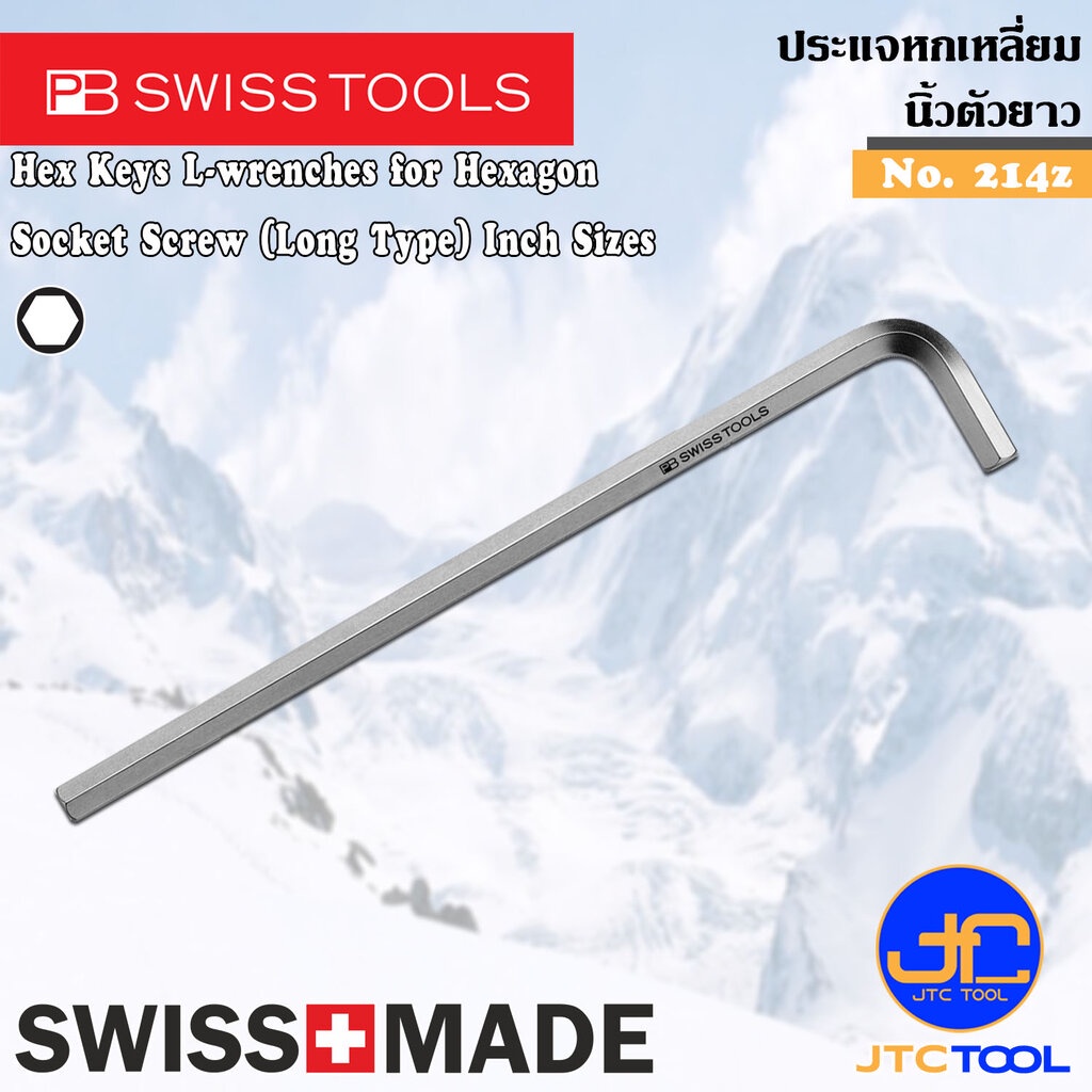 PB SWISS TOOLS ประแจหกเหลี่ยมนิ้วตัวยาว รุ่น 214Z - Hex key L-Wrenches,Long Type Inch Size Series 21