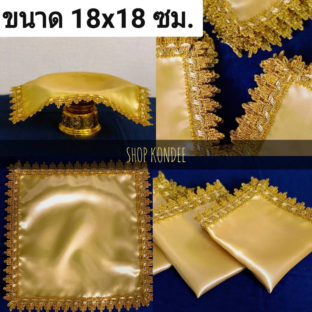 18(พ-ทอง) ผ้ารองพาน ผ้ารองพานถวาย รองพานดิ้นทอง ผ้าแดงปูโต๊ะไอ้ไข่