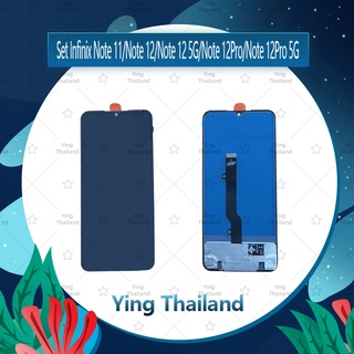 จอชุด Set Infinix Note 11 /Note 12 /Note 12 5G / Note 12Pro / Note 12Pro 5G  อะไหล่จอชุด หน้าจอพร้อมทัสกรีน LCD Display