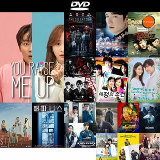 DVD หนังขายดี You Raise Me Up (2021) ปลุกหัวใจนายสามสิบ (8 ตอนจบ) ดีวีดีหนังใหม่ CD2022 ราคาถูก มีปลายทาง