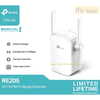 TP-LINK (RE205) LINE (ตัวขยายสัญญาณ)  AC750 WI-FI RANGE EXTENDER - ประกันตลอดการใช้งาน