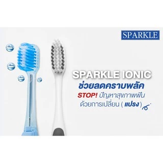 SPARKLE หัวแปรงสีฟันรีฟิล ไอออนิค (หัวเล็ก) คละสี IONIC TOOTHBRUSH REFILL 1 แพ็ค (2ชิ้น/ แพ็ค) 10SK00060