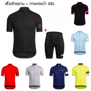 เสื้อจักรยาน / กางเกงปั่นจักรยาน เป้าGEL9D