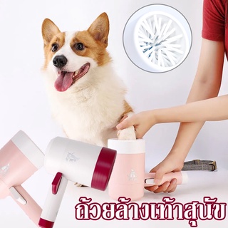🐶พร้อมส่งจ้า😻ถ้วยล้างเท้าสุนัข ที่ล้างเท้าสุนัข แมว หมา เครื่องมือล้างเท้าสุนัข วัสดุซิลิโคน 🐰
