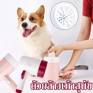 🐶พร้อมส่งจ้า😻ถ้วยล้างเท้าสุนัข ที่ล้างเท้าสุนัข แมว หมา เครื่องมือล้างเท้าสุนัข วัสดุซิลิโคน 🐰