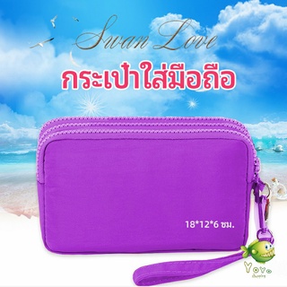 YOYO กระเป๋าใส่เหรียญ กระเป๋าใส่มือถือ กระเป๋าผ้ายีนส์  3 ช่อง ladies bag