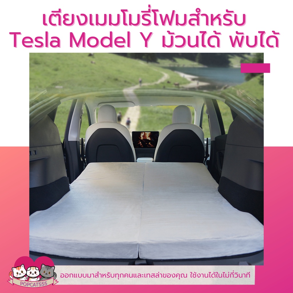 Havnby สำหรับ Tesla model Y อุปกรณ์เสริมที่นอนเมมโมรี่โฟมแบบพกพา พร้อมหมอน2ใบ ตั้งแคมป์บนรถเตียงรถเท