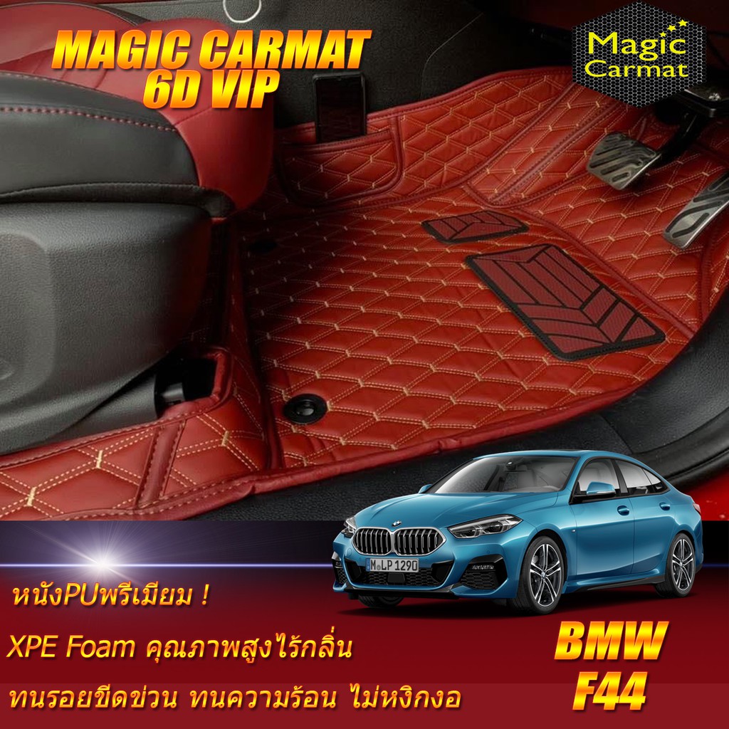 BMW 2 Series F44 2020-2027 Set B (เฉพาะห้องโดยสาร 2แถว) พรมรถยนต์ BMW 2 Series F44 220i 218i พรม6D V