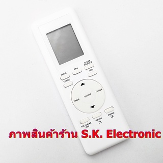 รีโมทใช้กับแอร์ยอร์ค * ต้อง อ่านรายละเอียดสินค้าก่อนสั่งซื้อ * Remote for YORK Air Conditioner