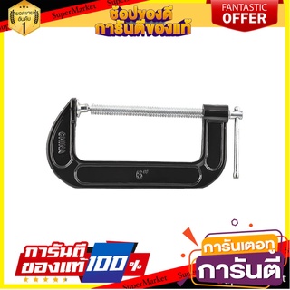 ปากกาจับงานตัวซี MATALL AC517 6 นิ้ว ปากกาจับงาน C-CLAMP MATALL AC517 6"