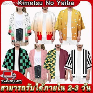 🔥พร้อมส่งในไทยเสื้อดาบพิฆาตอสูร Demon Slayer Kimetsu No Yaiba Cosplay เสื้อดาบพิฆาตอสูรเด็ก เสื้อคลุมดาบพิฆาตอสูร ดาบพิ