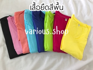 เสื้อยืดแขนยาว คอกลม ราคา 80 บาท