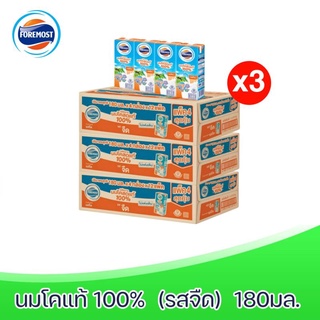 [ส่งฟรี] x3ลัง นมโคแท้ Foremost UHT โฟร์โมสต์ นมโคแท้ 100% นมยูเอชที 180 มล. รสจืด ยกลัง (x3ลัง รวม : 108 กล่อง )