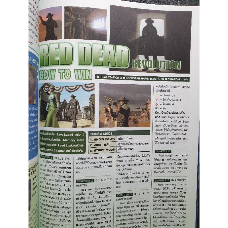 NEBULA ECHONIGHT & RED DEAD REVOULTION  FOR PS2 หนังสือสรุปเกมส์มือสองคอลัมน์ท้ายเล่ม Gamemag รายสัป