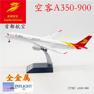 โมเดลเครื่องบิน 1: 200 Capital Airlines Airbus A350 350 รุ่นโลหะผสม b-1069 ของเล่นสําหรับเด็ก