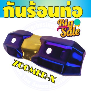 บังท่อzoomer x 2015-2018 ทอง-น้ำเงินไทเทเนียม All new Zoomer-X