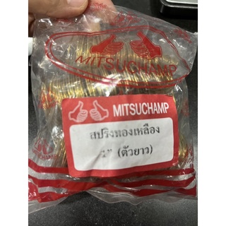 สปริงปั้มชัก ทองเหลือง 1” 1ห่อ บรรจุ 100ชิ้น