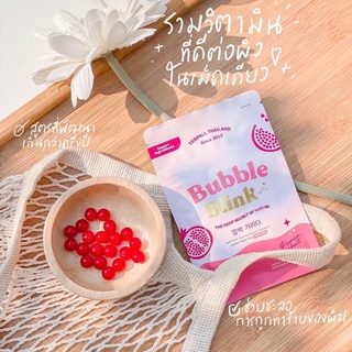 ⭕️ [ส่งฟรี🚚] Bubble Blink by Yerpall วิตามินแก้มใส Bubbleblink บับเบิ้ลบลิ๊งค์