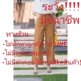 สินค้าเฉพาะไลฟ์สดเท่านั้น ราคา180บาทต่อ1ตัวเท่านั้น ไม่รวมราคาหลายตัวแล้วกดชำระนะคะ