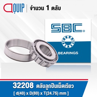 32208 SBC ตลับลูกปืนเม็ดเรียว ขนาด 40x80x24.75 มม. TAPERED ROLLER BEARINGS ( เพลา 40 มม. ) HI-CAP32208JR