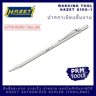 HAZET 2150-1 ปากกาเขียนชิ้นงาน Marking Tool