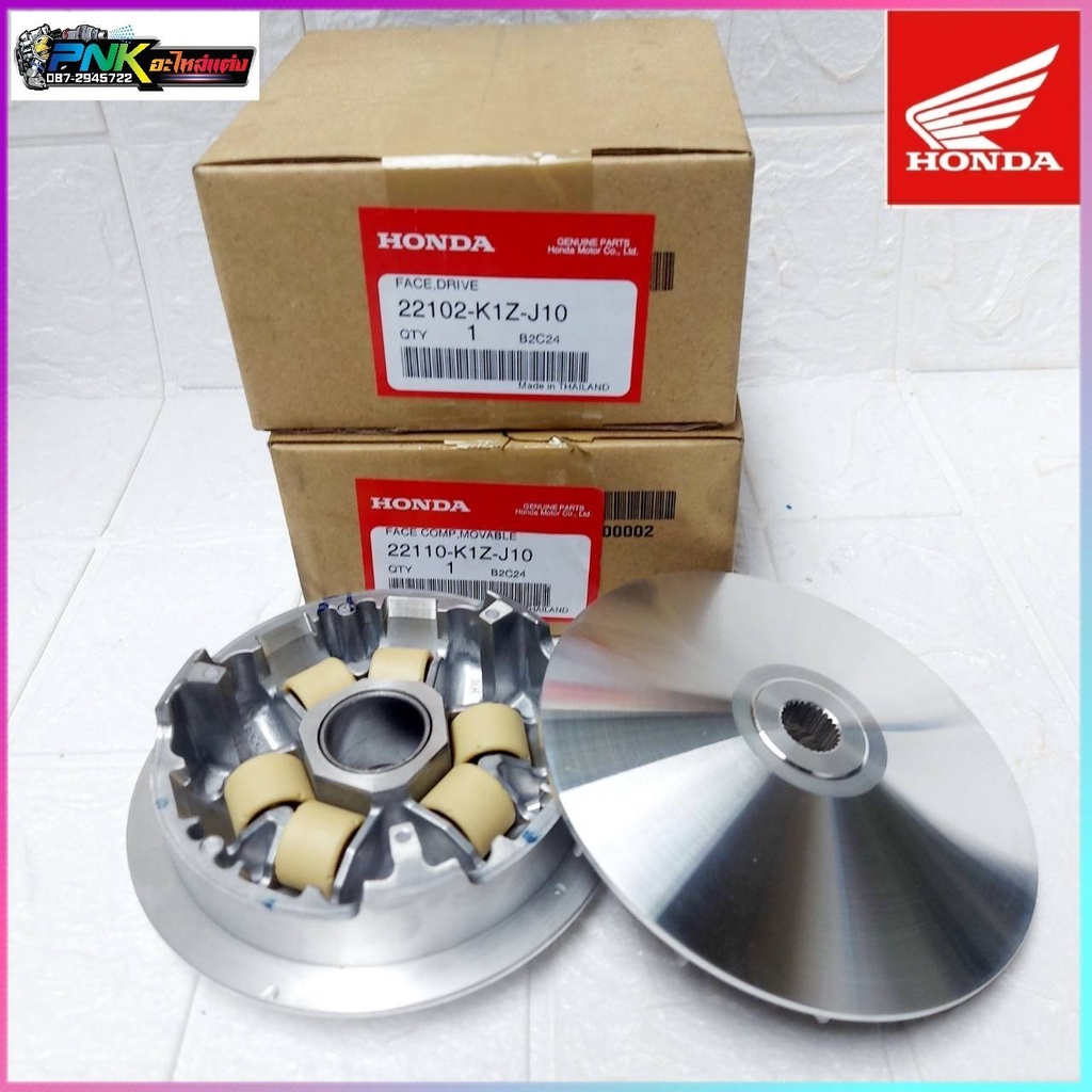 ชุดชามไล่ข้าง PCX 2021-2025 , PCX 2018 -2020, PCX 2014-2017 ชามแท้ HONDA ชามแต่ง ชามปรับองศา CNC