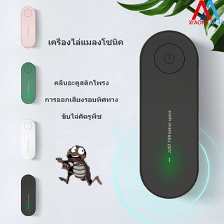 XIAOMI MIJIA โคมไฟดักยุง โคมไฟกันยุง  Mosquito Killer เครื่องไล่ยุงอัลตราโซนิก  ยากันยุง  ฉลาด  การแปลงความถี่อิเล็กทรอนิกส์  ยากันยุง  ผลิตภัณฑ์ใหม่